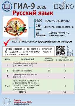 Русский язык