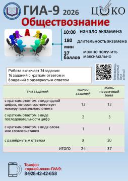 Обществознание