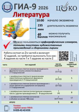Литература