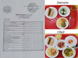 Меню 06.09.